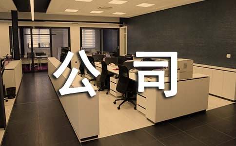 kaiyun体育网页登录入口 公司档案管理制度