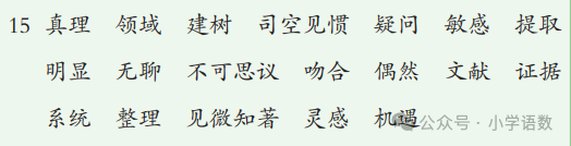 小灵通漫游未来及答案_小灵通漫游未来出题_小灵通漫游未来填空答案