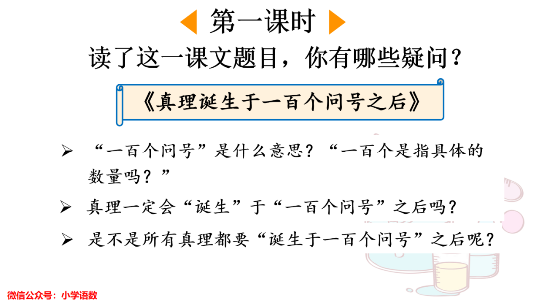 小灵通漫游未来填空答案_小灵通漫游未来出题_小灵通漫游未来及答案