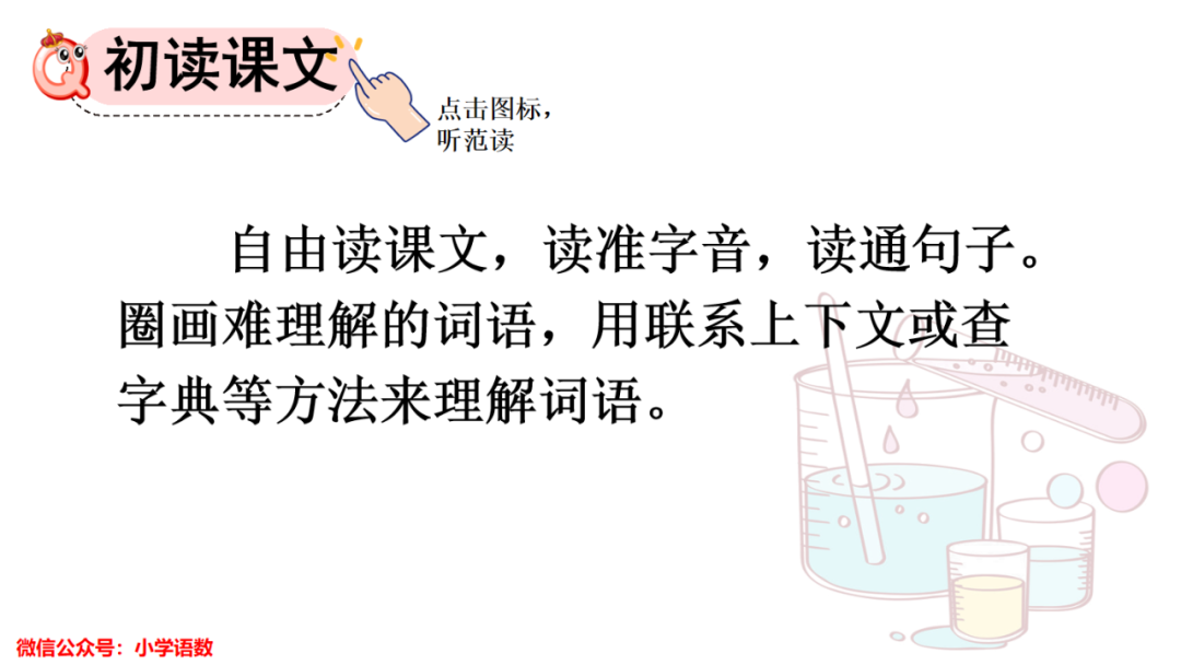 小灵通漫游未来出题_小灵通漫游未来及答案_小灵通漫游未来填空答案