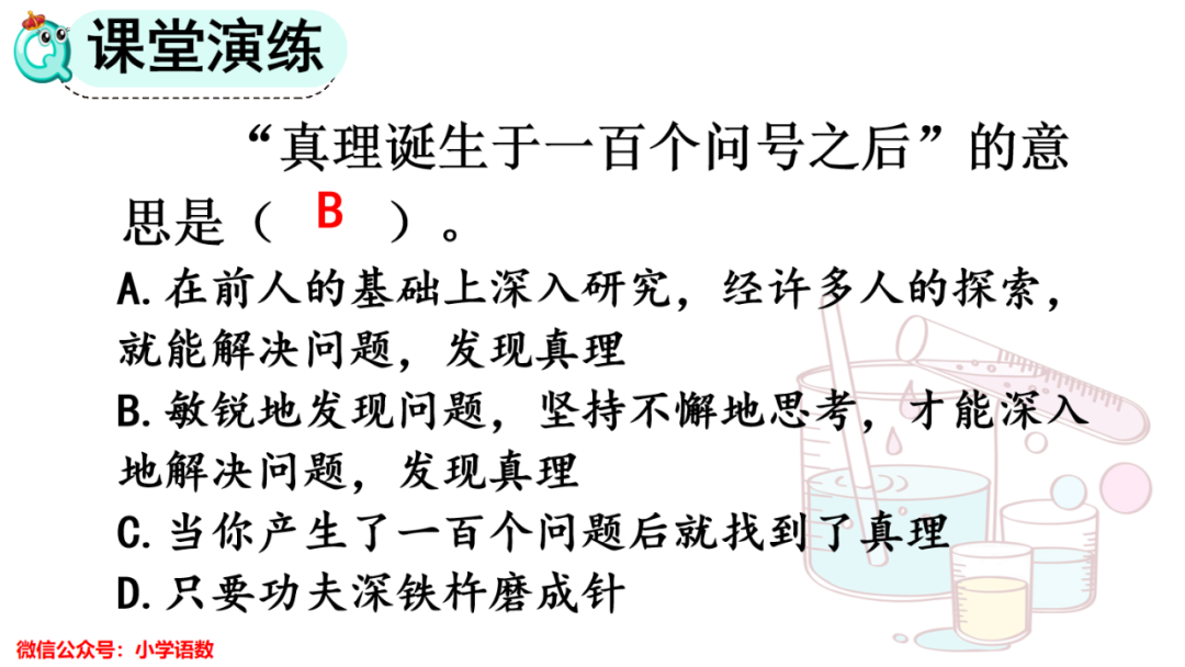 小灵通漫游未来填空答案_小灵通漫游未来出题_小灵通漫游未来及答案