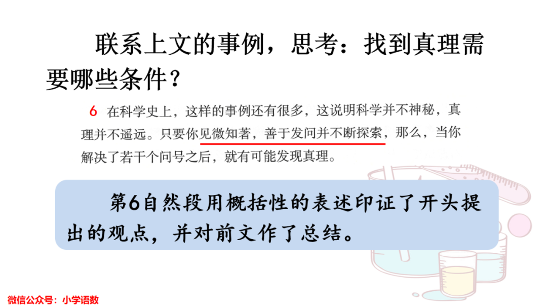 小灵通漫游未来及答案_小灵通漫游未来填空答案_小灵通漫游未来出题