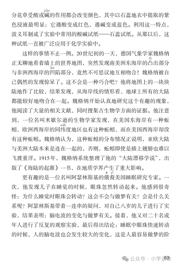 小灵通漫游未来及答案_小灵通漫游未来出题_小灵通漫游未来填空答案