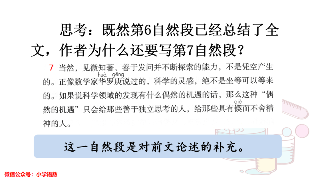 小灵通漫游未来填空答案_小灵通漫游未来及答案_小灵通漫游未来出题