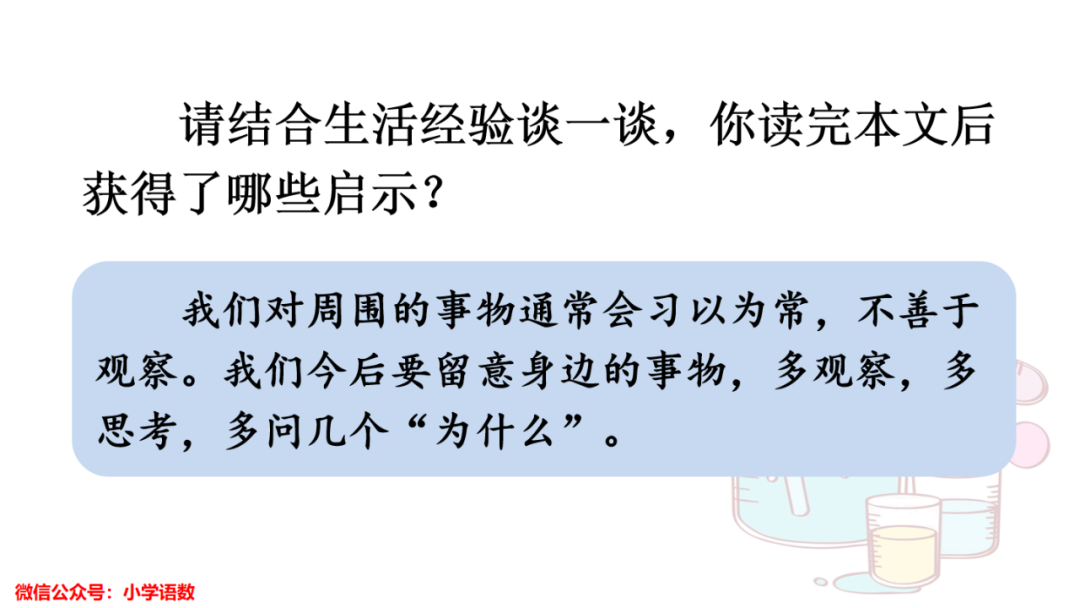 小灵通漫游未来填空答案_小灵通漫游未来及答案_小灵通漫游未来出题