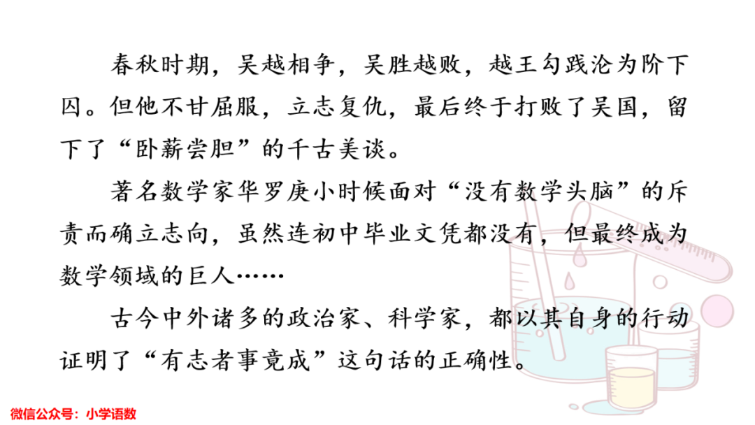 小灵通漫游未来及答案_小灵通漫游未来出题_小灵通漫游未来填空答案