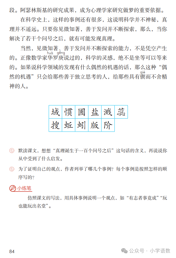 小灵通漫游未来填空答案_小灵通漫游未来及答案_小灵通漫游未来出题