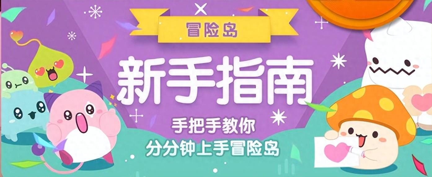 冒险岛金银岛_冒险岛未来金银岛_冒险岛金银岛道具箱给谁