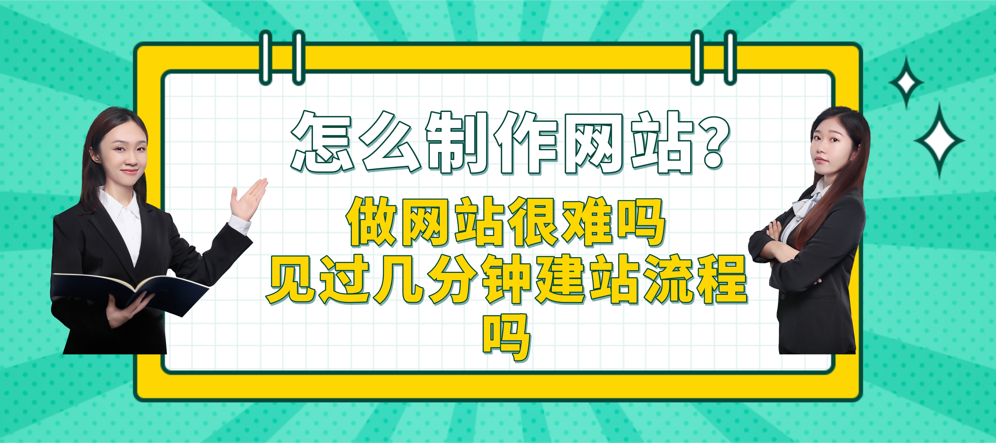 【手机免费建站不删】手机免费建站不删，企业、个人在线简简单单做网站