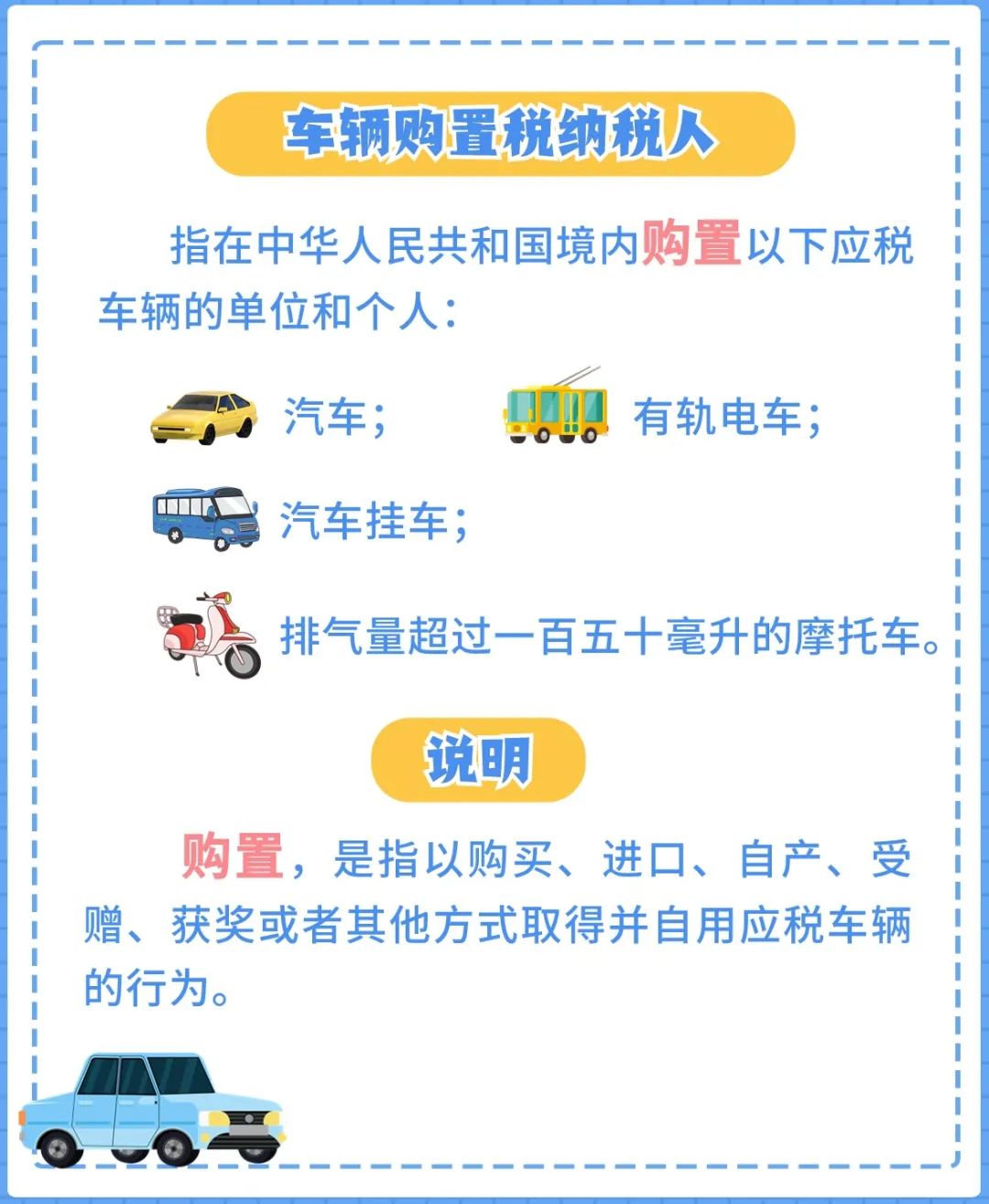 购置税汽车计算时间怎么算_购置税汽车计算时间公式_汽车购置税计算时间