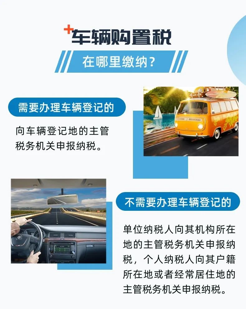 购置税汽车计算时间怎么算_购置税汽车计算时间公式_汽车购置税计算时间