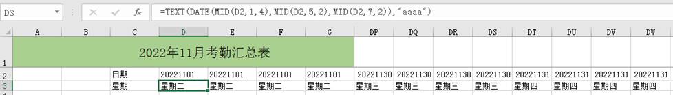 公司考勤表制作_怎么做公司考勤表_公司考勤表格制作