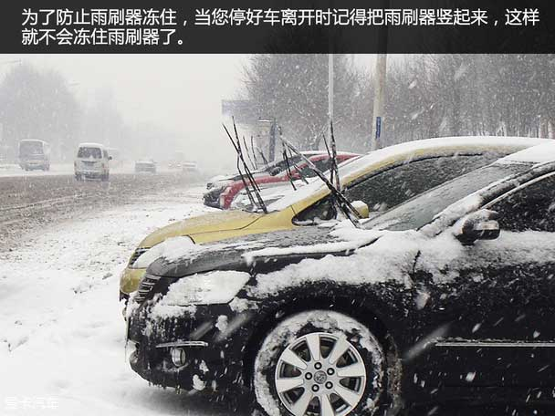 下大雪车子会不会冻坏_下大雪汽车会停运吗_下大雪 汽车